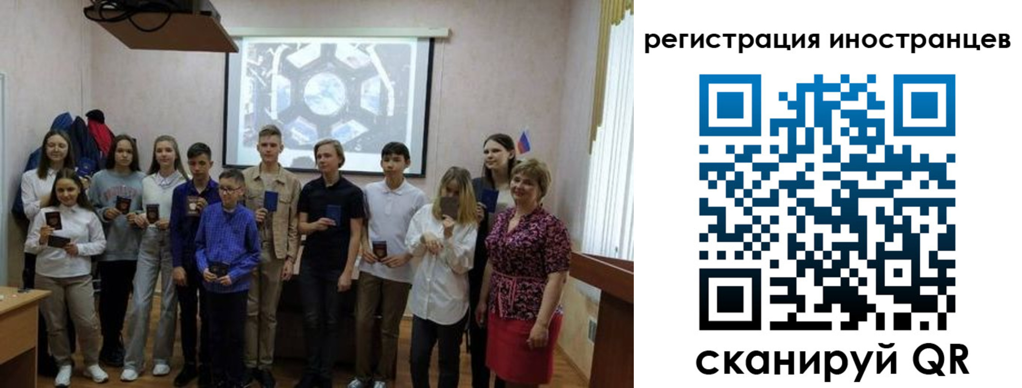 прописка для школы в Валуйках